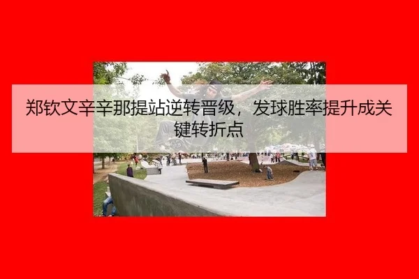 zheng-qin-wen-xin-xin-na-ti-zhan-ni-zhuan-jin-ji-fa-qiu-sheng-lv-ti-sheng-cheng-guan-jian-zhuan-zhe-dian-3-292.jpg