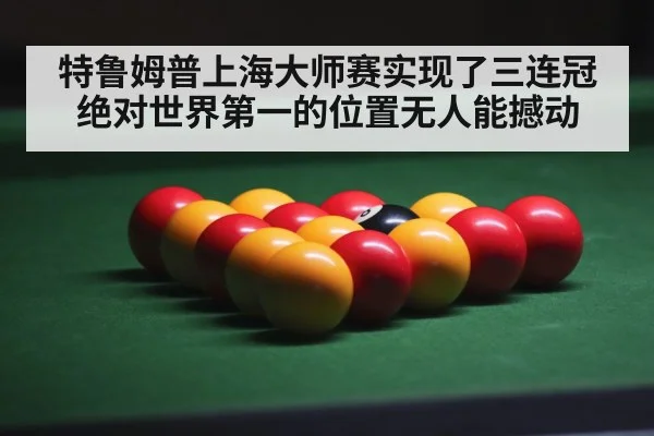 snooker arena